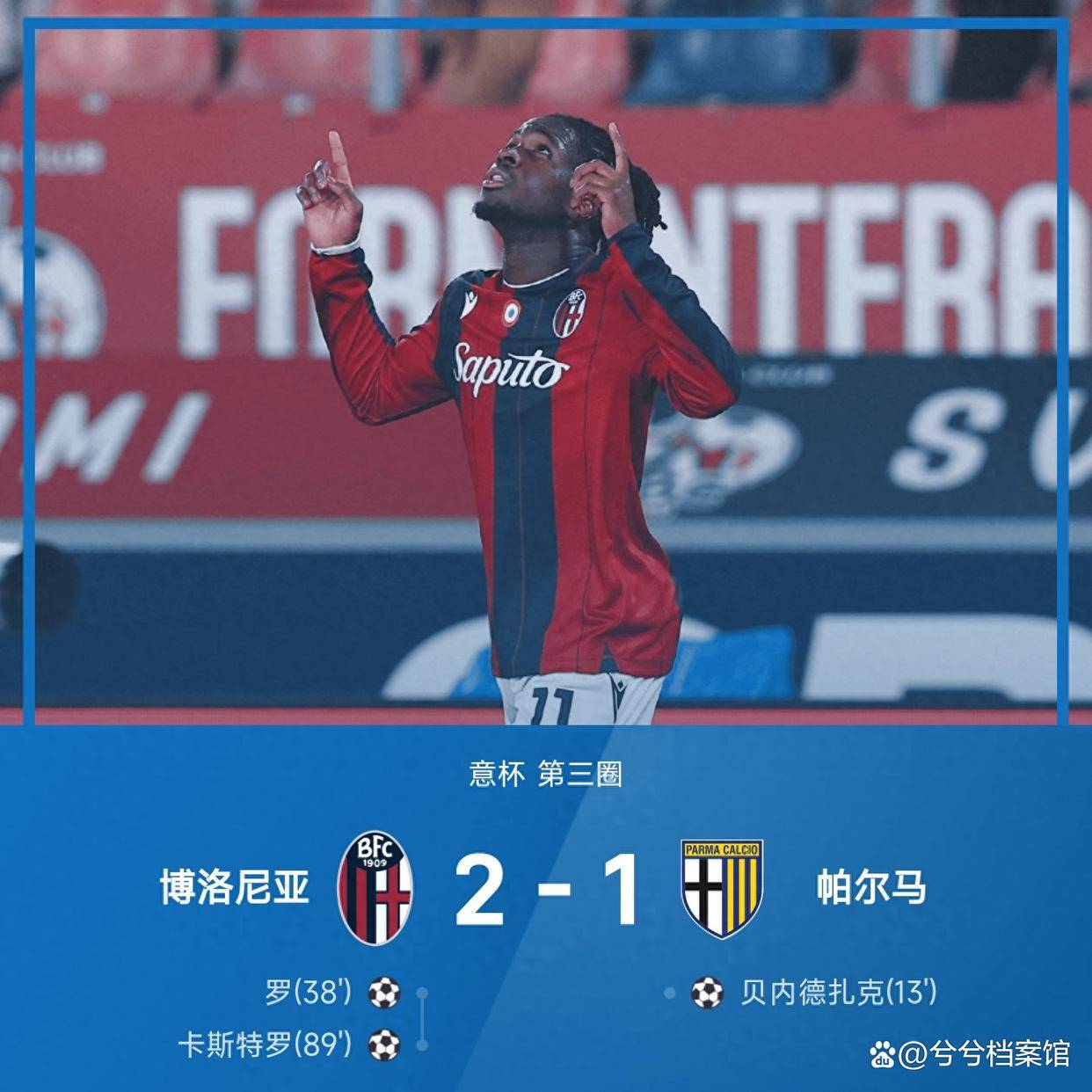 九游体育网站入口 -包含意大利杯赛程吃紧，亚特兰大清晨更衣室发声，压力陡增，阵容厚度经受考验的词条